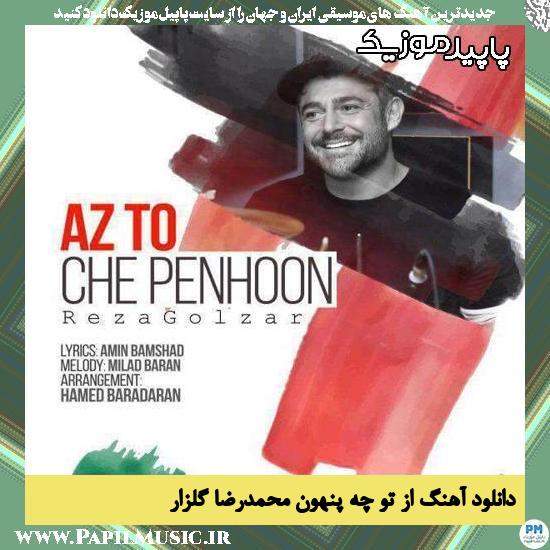 دانلود آهنگ از تو چه پنهون از محمدرضا گلزار